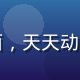 葬送的芙莉莲封面，天天动漫治愈系番剧推荐